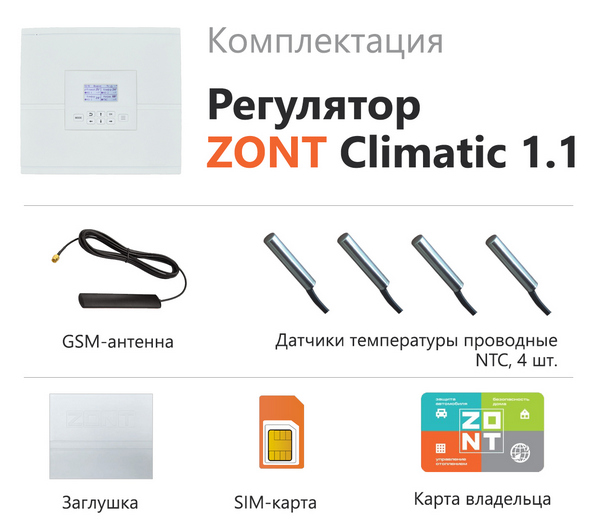 Погодозависимый автоматический регулятор для многоконтурных систем отопления (1 прямой + 1 смесительный контур) ZONT Climatic 1.1 ML00004511 «Большой Мастер»