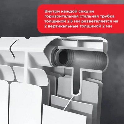 Радиатор отопления Rifar Base 500 8 секций биметаллический секционный боковое подключение rb50008