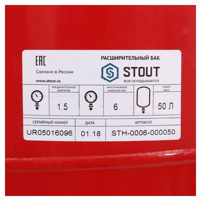 Бак расширительный для отопления Stout 50 л. STH-0006-000050