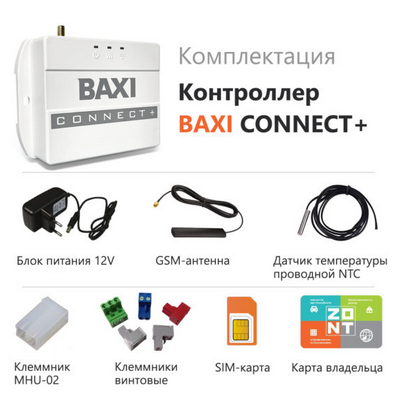 Отопительный контроллер GSM-Climate и WiFi Baxi Connect+ ML00005590 «Большой Мастер»