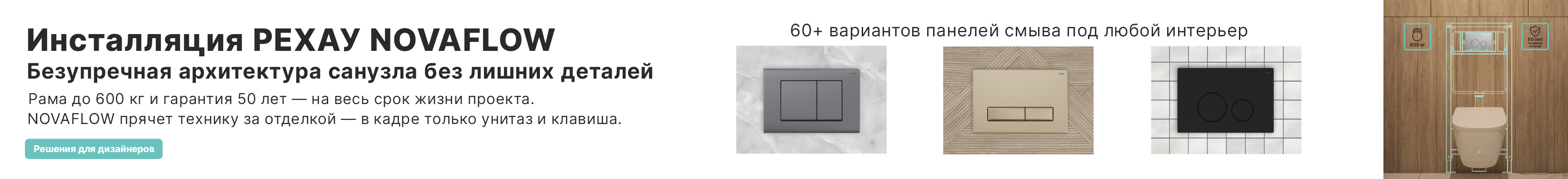 Рехау 2
