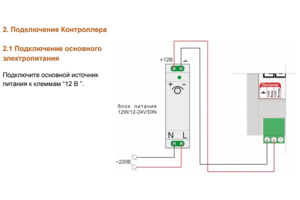 Контроллер универсальный отопительный ZONT H1500+ PRO ML00005968 «Большой Мастер»