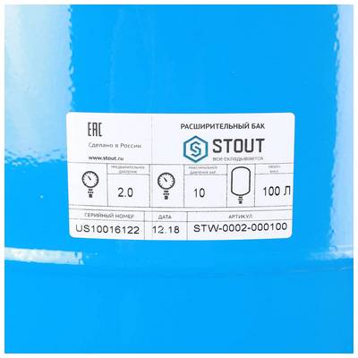 Гидроаккумулятор для водоснабжения Stout 100 литров вертикальный STW-0002-000100