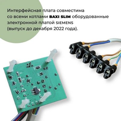 Плата интерфейсная QAA 73 для котлов Baxi, KHG71407251
