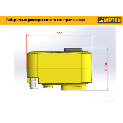 Кран шаровой с электроприводом Profi 220В 3/4" Neptun (Нептун) 2205799