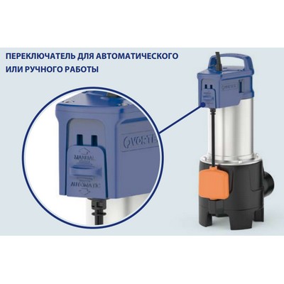 Насос фекальный Pedrollo ZXm 2/30-GM (Hmax-13 м  Qmax-19,2 м³/час) 48SDZX230A1SJR