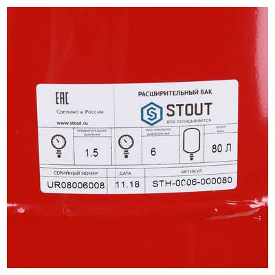 Бак расширительный для отопления Stout 80 л. STH-0006-000080
