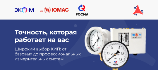 КИП