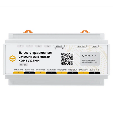 Блок управления смесительными контурами RS485 (Modbus) Es-Cmmx-04 EctoControl ec01060 «Большой Мастер»
