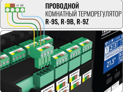 Терморегулятор проводной R-9S Plus Tech серия 9, с датчиком  влажности «Большой Мастер»