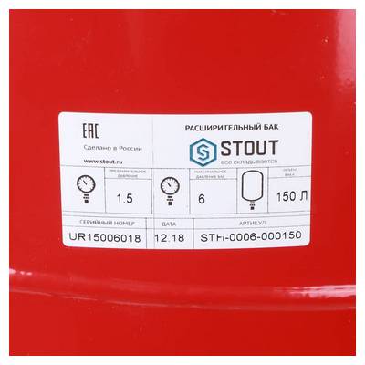 Бак расширительный для отопления Stout 150 л. STH-0006-000150