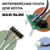 Плата интерфейсная QAA 73 для котлов Baxi, KHG71407251