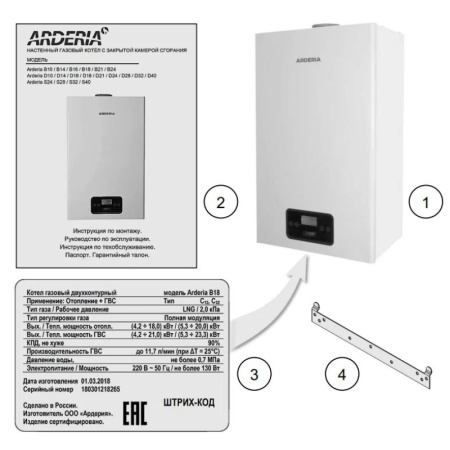 Котёл газовый Arderia S24 v3 2201361