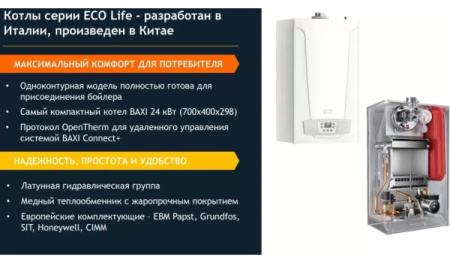 Котёл газовый Baxi Eco Life 1.31F 7814108