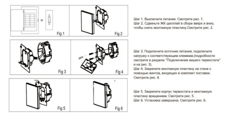 Термостат Beca BHT-006 GC WiFi "3 А"
