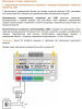 Контроллер универсальный отопительный ZONT H1500+ PRO ML00005968